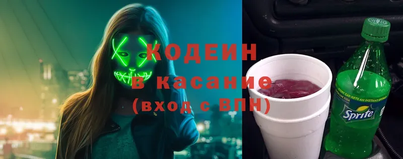 Кодеин напиток Lean (лин)  Сортавала 